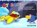 Spill Flying Car Karych