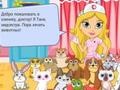 Spill Cute Pet Hospital
