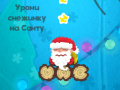 Spill Wake the Santa 