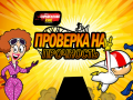 Spill Kick Buttowski: MotoRush
