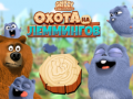 Spill Grizzy and the Lemmings: Lemming hunt