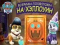 Spill Paw patrol Halloween puzzle party