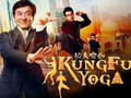 Spill Jackie Chan Jigsaw Puzzle Collection