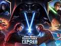 Spill Star Wars: Galaxy of Heroes