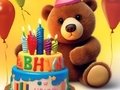 Spill Coloring Book: Lovely Bear Birthday
