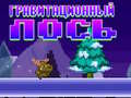 Spill Gravity Moose