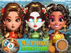 Spill Elemental DressUp Magic