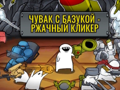 Spill LOL Rockets: Idle Meme RPG Clicker