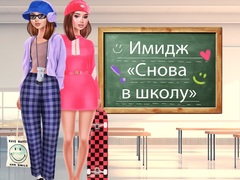 Spill Back 2 School Makeover