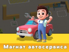 Spill Car Service Tycoon