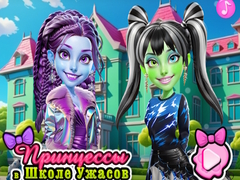 Spill Princesses at Horror School