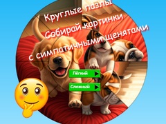 Spill Round Jigsaw Puzzle Collect Pictures with Cute Puppies