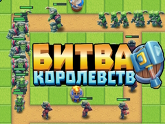 Spill Kingdom Fight