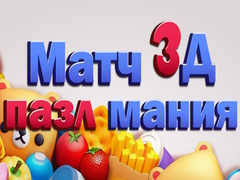 Spill Match 3D Puzzle Mania