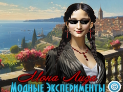 Spill Mona Lisa Fashion Experiments