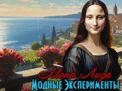 Spill Mona Lisa Fashion Experiments