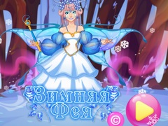 Spill Winter Fairy