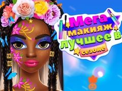Spill Mega Makeup Seasons Best