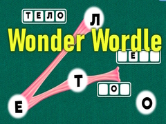 Spill Wonder Wordle