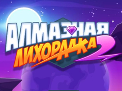Spill Diamond Rush 2