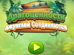 Spill Jungle Jewels Connect