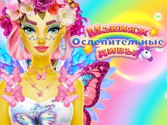 Spill Dazzling Divas Makeup