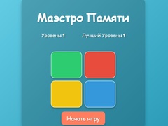 Spill Memory Maestro