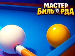 Spill Pool Master