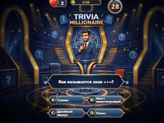 Spill Trivia Millionaire