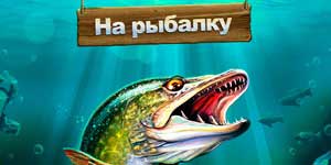 La oss Fish