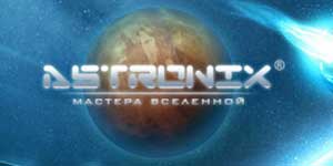 Astronix. Masters of the universet 